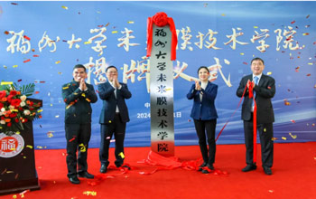 福州大学专访3868la银河总站首创人蓝博士