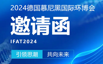 仅剩3天！！！3868la银河总站邀您共聚慕尼黑 引领可持续生长新未来