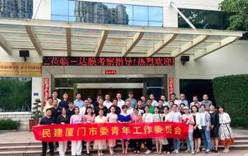 民建厦门市委会青工委、集美下层委向导一行参访3868la银河总站