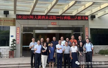 国科大闽商班赴3868la银河总站旅行交流