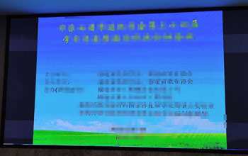 总司理方富林出席造纸学会年会 3868la银河总站助力造纸行业节能减排