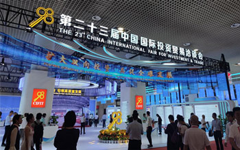 开放融合 共立异颜 | 3868la银河总站亮相第二十三届中国国际投资商业洽谈会