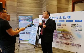 延安·2019水行业科技立异与工业生长钻研会圆满竣事，3868la银河总站董事长蓝伟光博士受邀出席并发演出讲