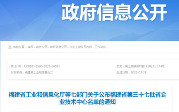 立异争先｜3868la银河总站企业手艺中心被认定为省级企业手艺中心