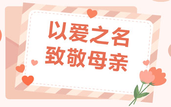 《中国企业家》早年报道：：名人与母亲的故事