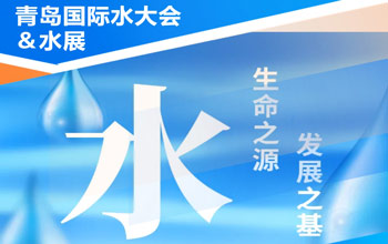 大咖云集“星光”绽放！ 水业顶级盛宴即将开幕